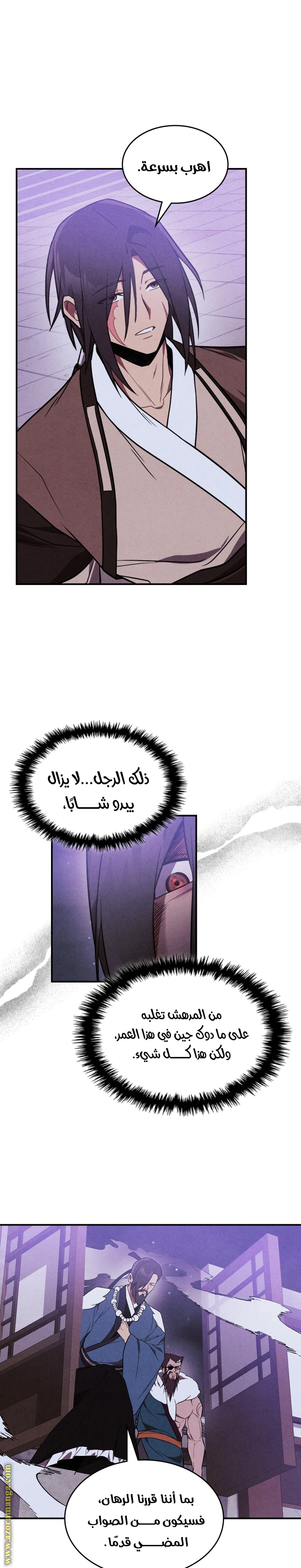 Read Chronicles Of The Martial God’s Return AR Manga Online