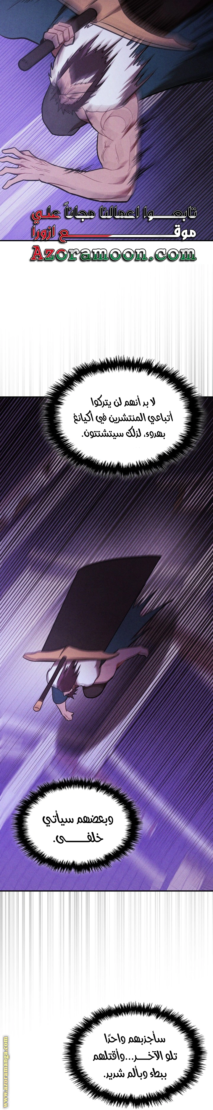 Read Chronicles Of The Martial God’s Return AR Manga Online
