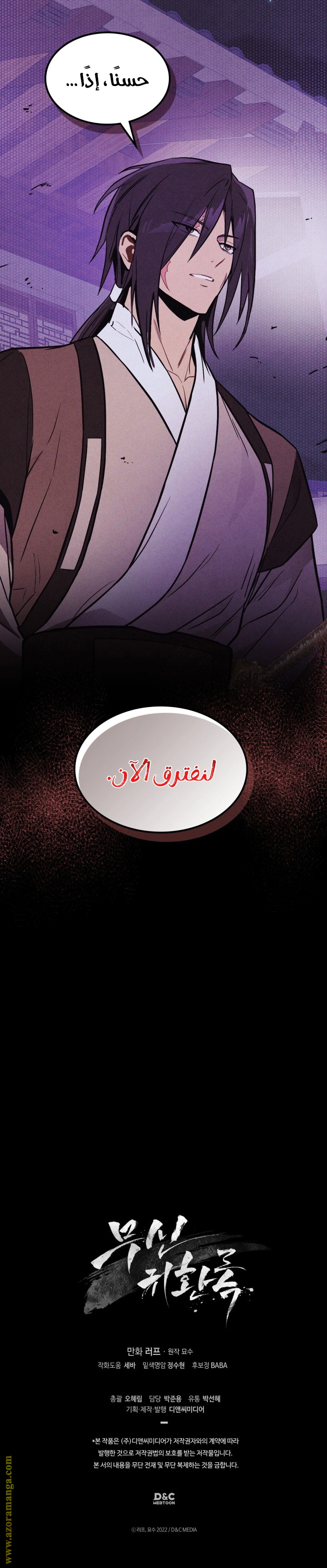 Read Chronicles Of The Martial God’s Return AR Manga Online