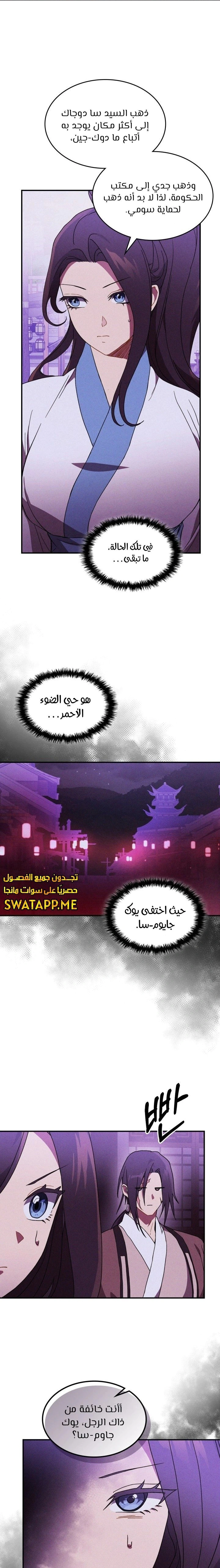 Read Chronicles Of The Martial God’s Return AR Manga Online