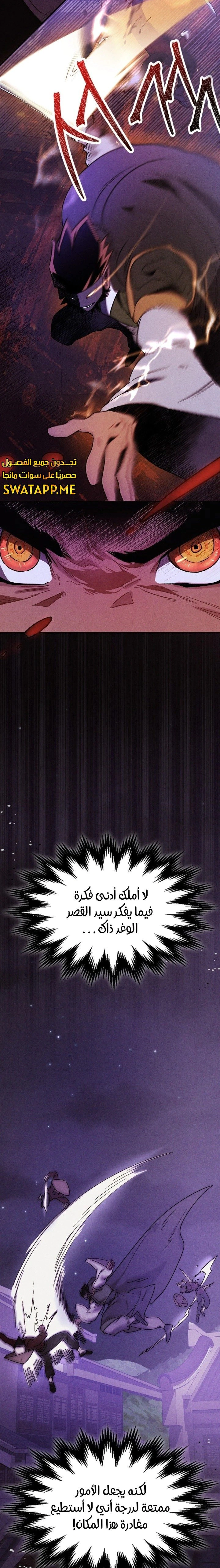Read Chronicles Of The Martial God’s Return AR Manga Online
