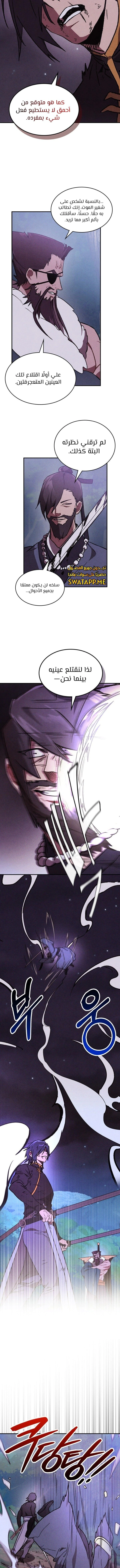 Read Chronicles Of The Martial God’s Return AR Manga Online