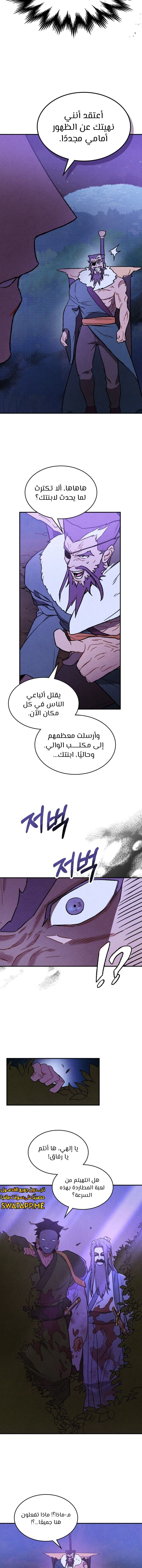 Read Chronicles Of The Martial God’s Return AR Manga Online