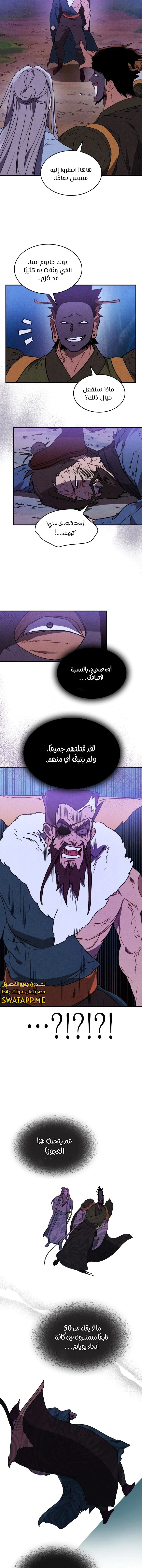 Read Chronicles Of The Martial God’s Return AR Manga Online