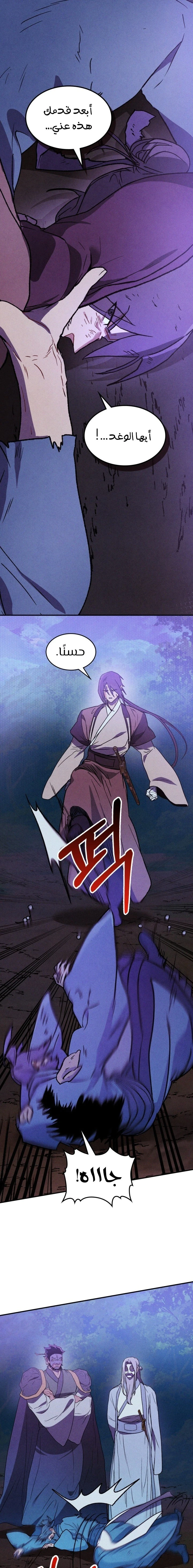 Read Chronicles Of The Martial God’s Return AR Manga Online