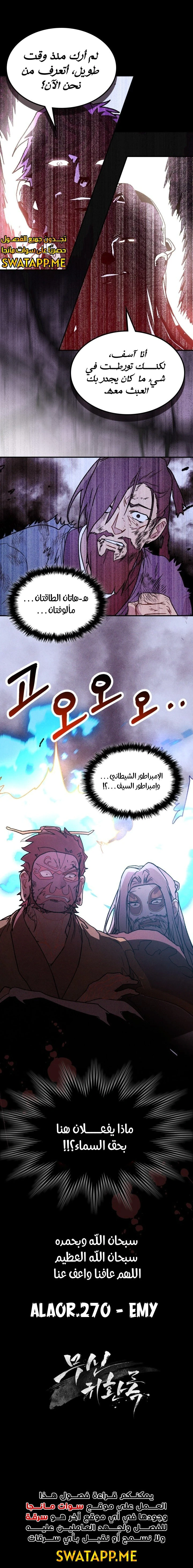 Read Chronicles Of The Martial God’s Return AR Manga Online