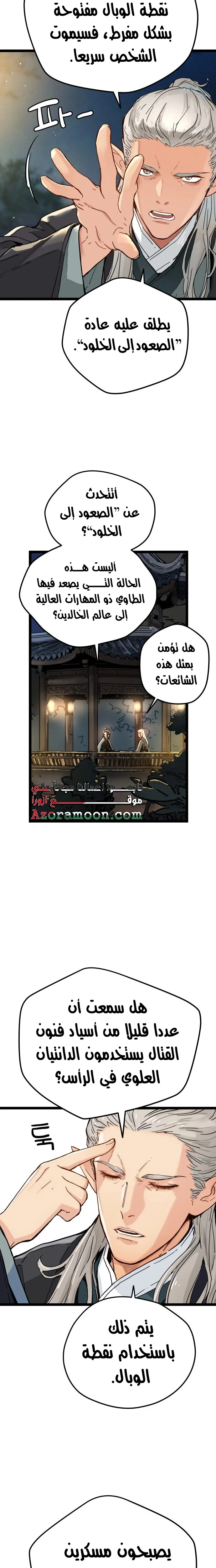 Read Chronicles of a Doomed Prodigy AR Manga Online