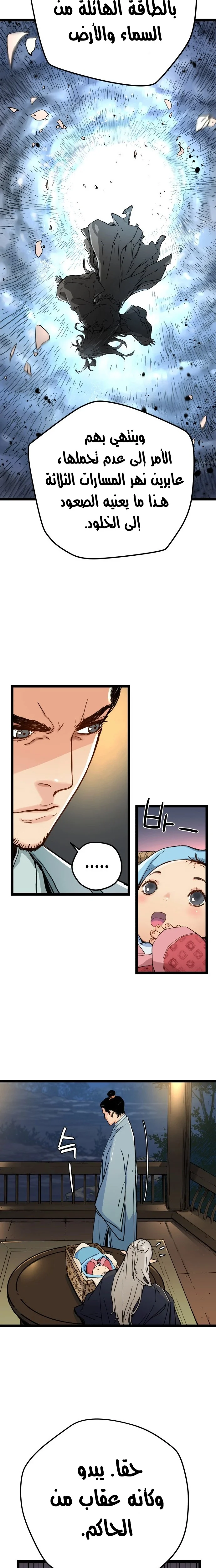 Read Chronicles of a Doomed Prodigy AR Manga Online