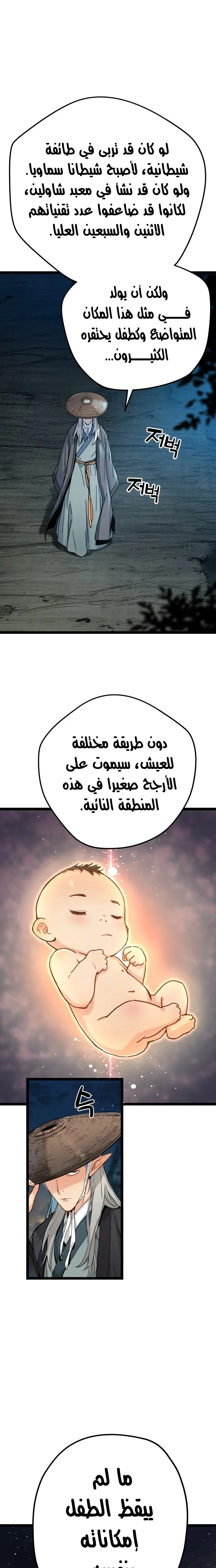 Read Chronicles of a Doomed Prodigy AR Manga Online