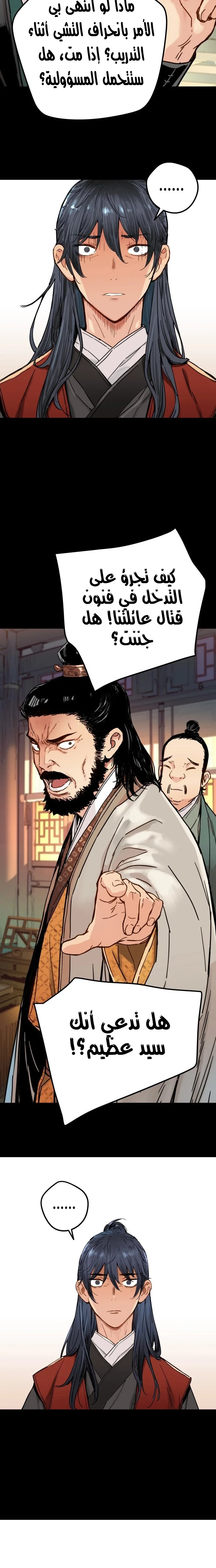 Read Chronicles of a Doomed Prodigy AR Manga Online