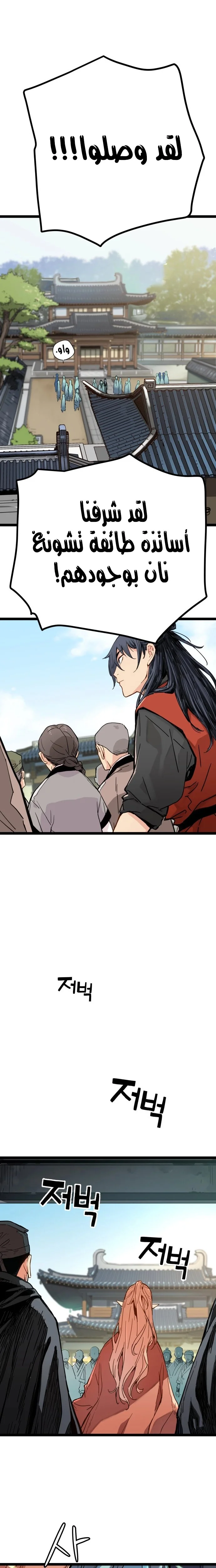 Read Chronicles of a Doomed Prodigy AR Manga Online