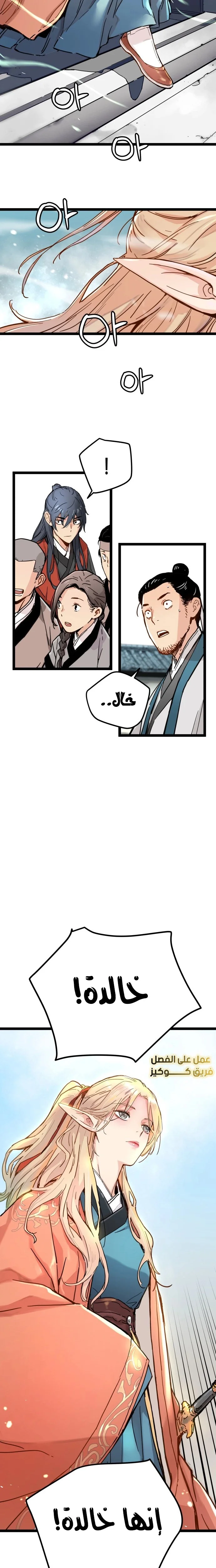 Read Chronicles of a Doomed Prodigy AR Manga Online