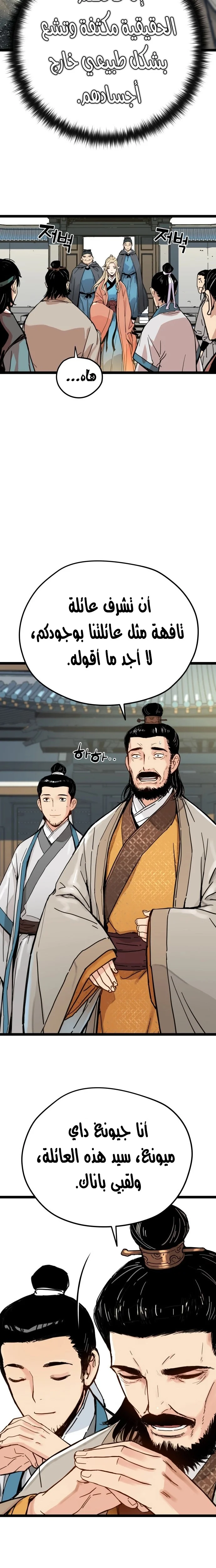 Read Chronicles of a Doomed Prodigy AR Manga Online