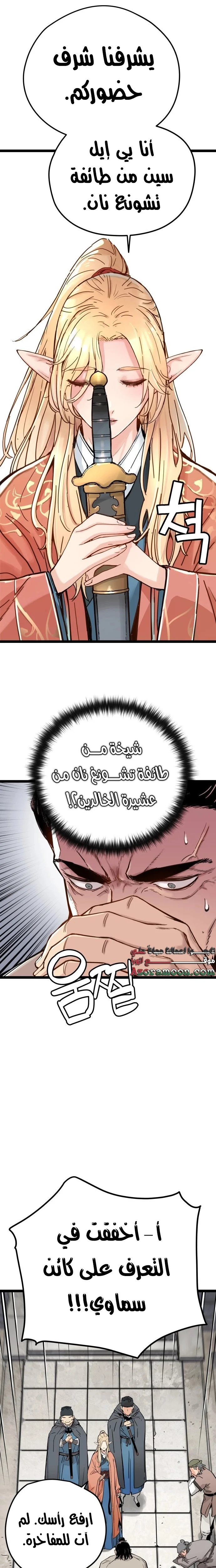 Read Chronicles of a Doomed Prodigy AR Manga Online