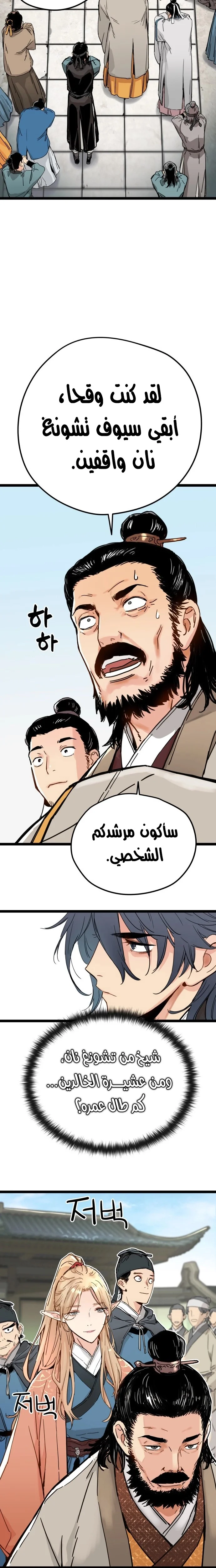 Read Chronicles of a Doomed Prodigy AR Manga Online
