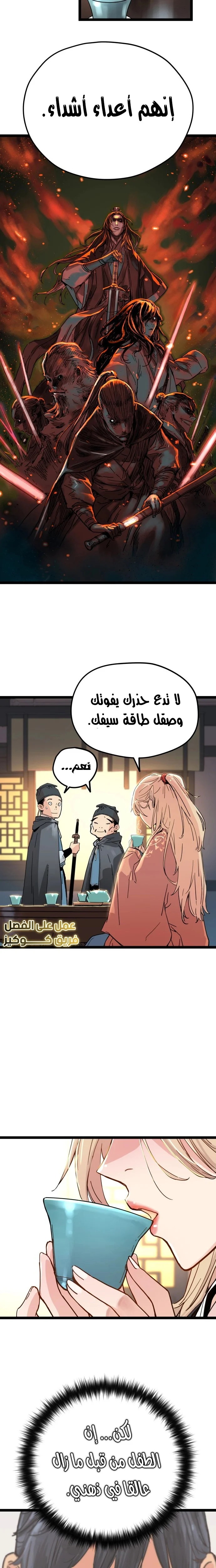 Read Chronicles of a Doomed Prodigy AR Manga Online