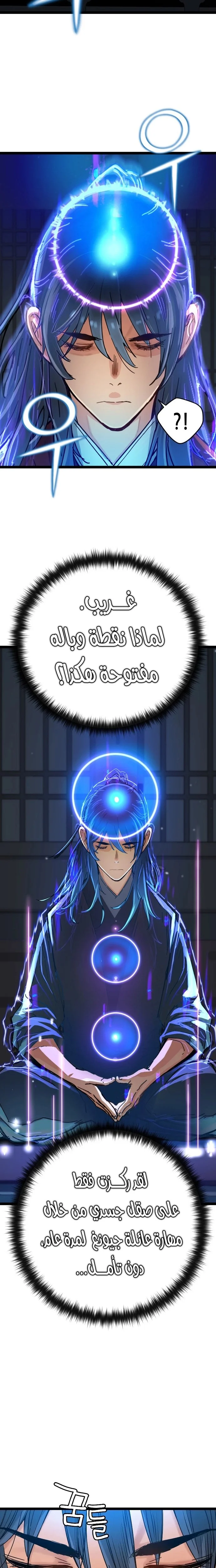 Read Chronicles of a Doomed Prodigy AR Manga Online