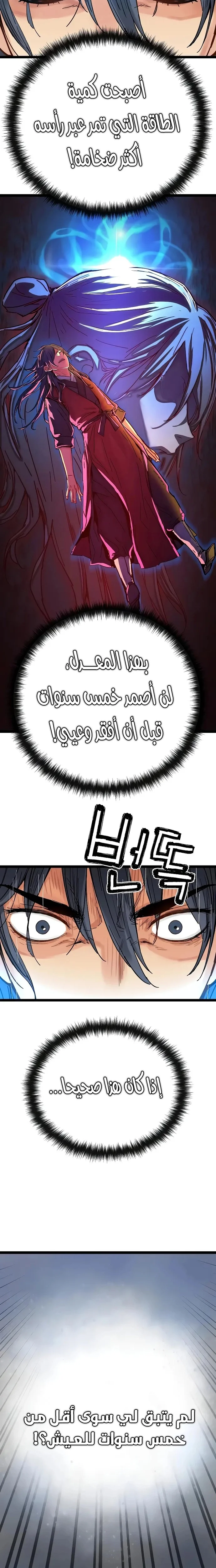 Read Chronicles of a Doomed Prodigy AR Manga Online