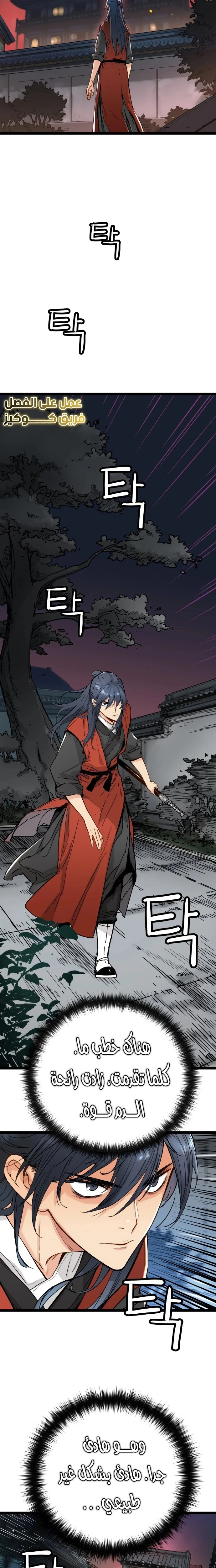 Read Chronicles of a Doomed Prodigy AR Manga Online