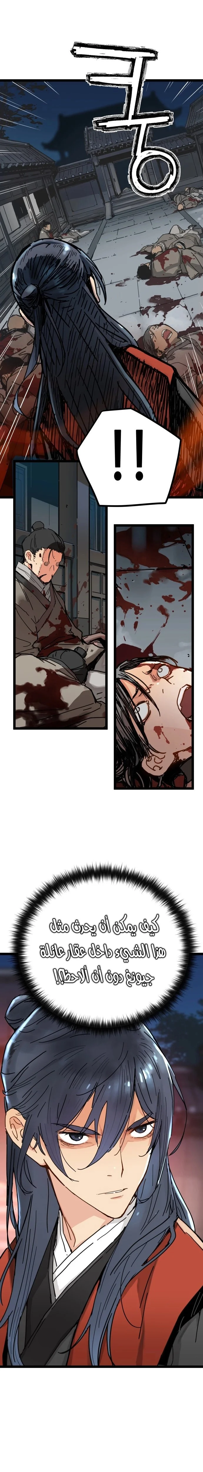 Read Chronicles of a Doomed Prodigy AR Manga Online