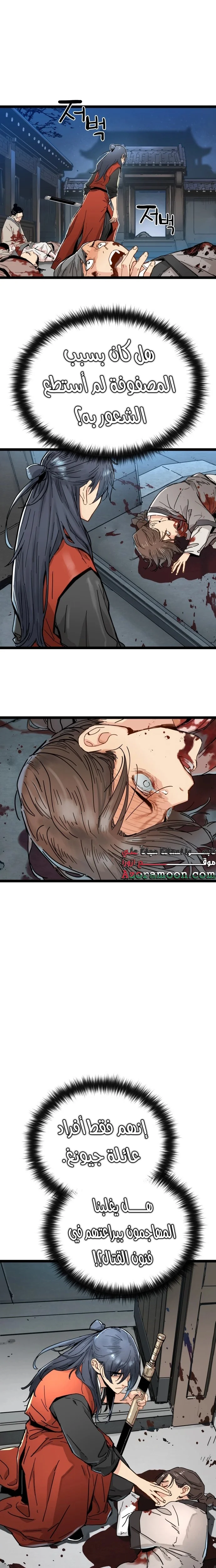 Read Chronicles of a Doomed Prodigy AR Manga Online