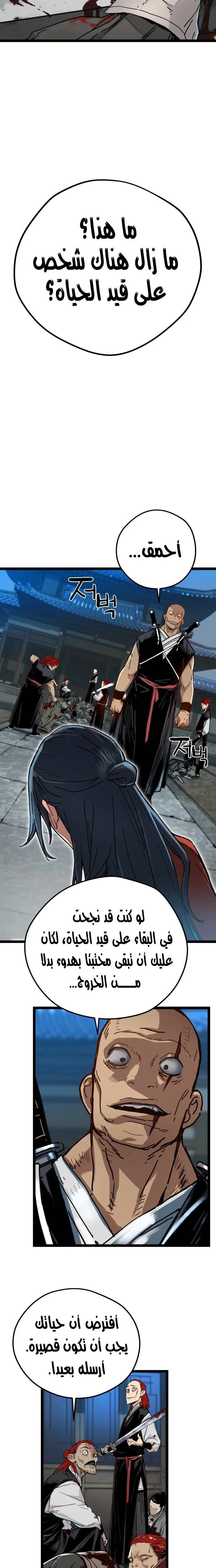 Read Chronicles of a Doomed Prodigy AR Manga Online