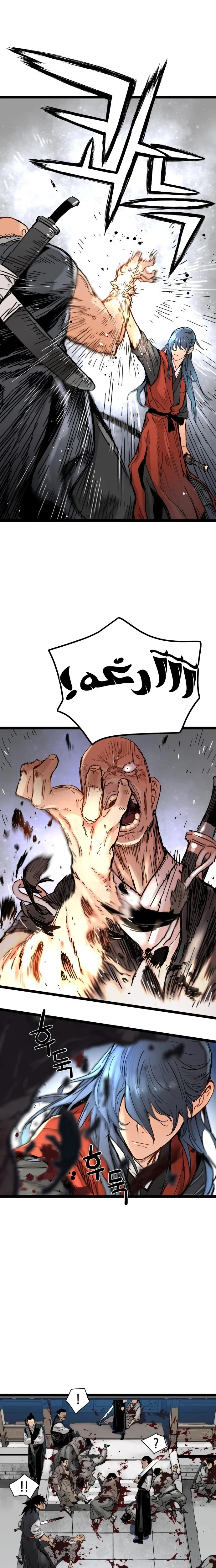 Read Chronicles of a Doomed Prodigy AR Manga Online