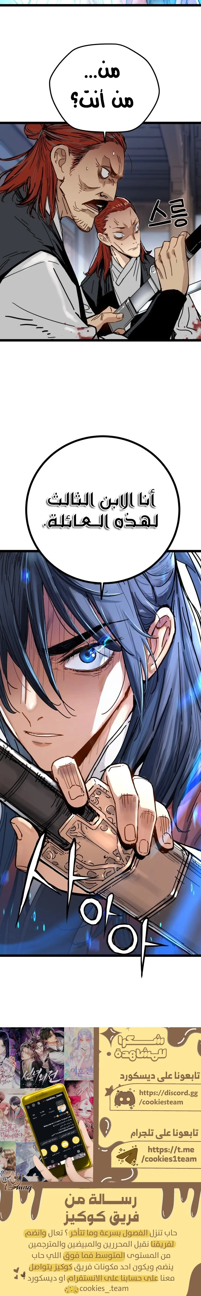Read Chronicles of a Doomed Prodigy AR Manga Online