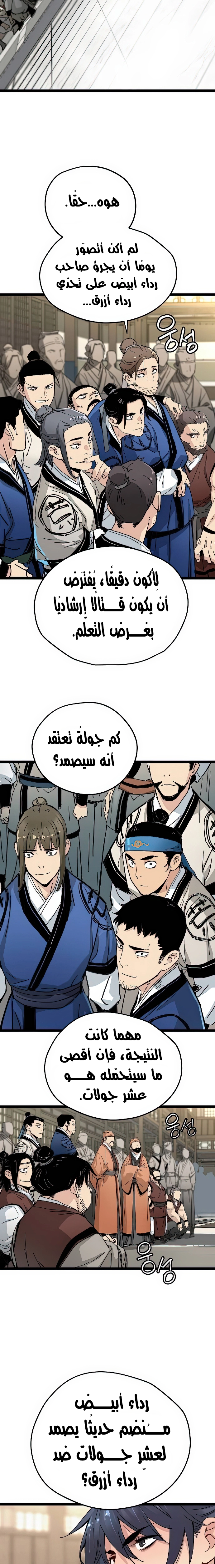 Read Chronicles of a Doomed Prodigy AR Manga Online