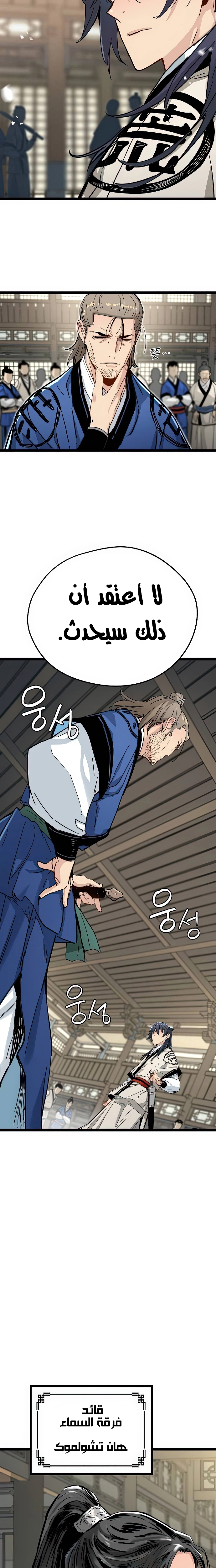 Read Chronicles of a Doomed Prodigy AR Manga Online