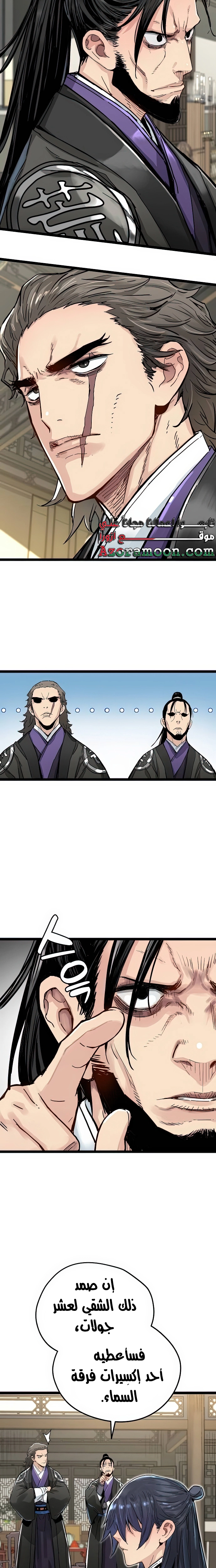 Read Chronicles of a Doomed Prodigy AR Manga Online