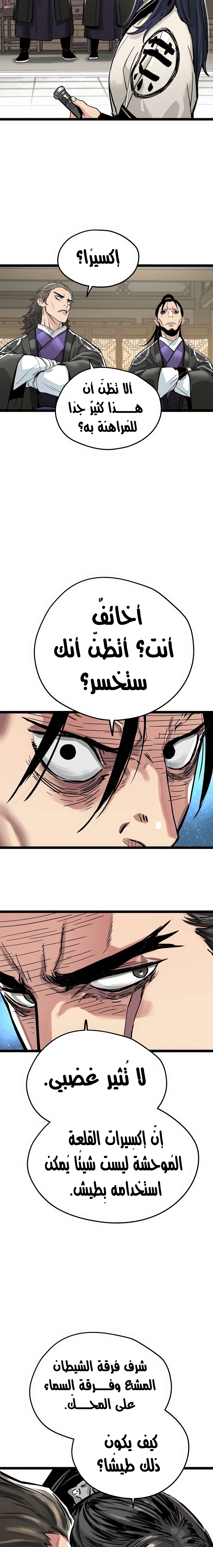 Read Chronicles of a Doomed Prodigy AR Manga Online