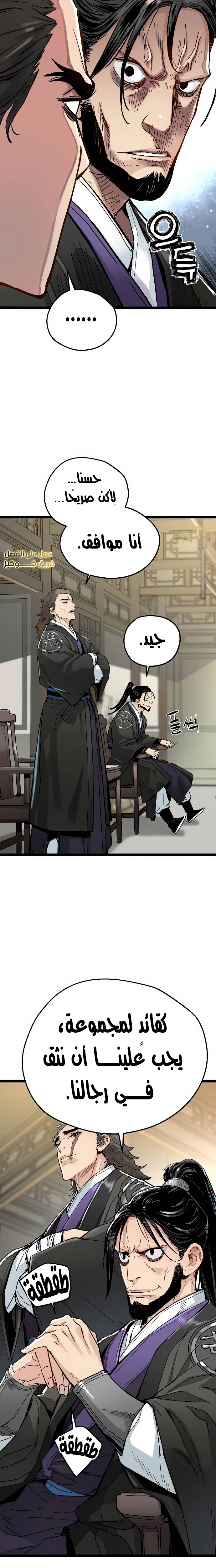 Read Chronicles of a Doomed Prodigy AR Manga Online