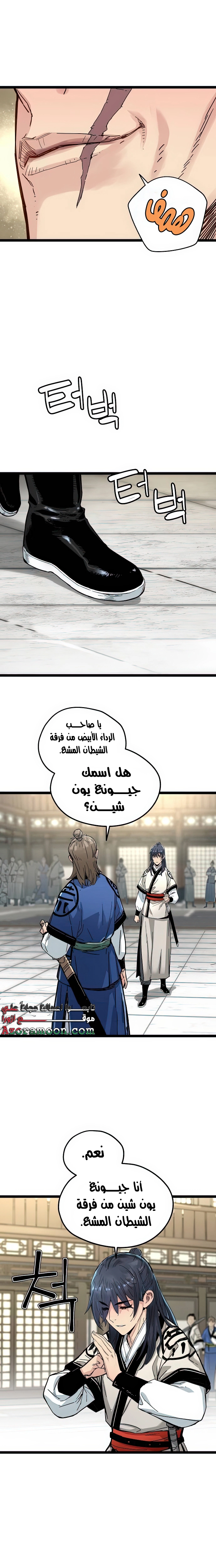 Read Chronicles of a Doomed Prodigy AR Manga Online
