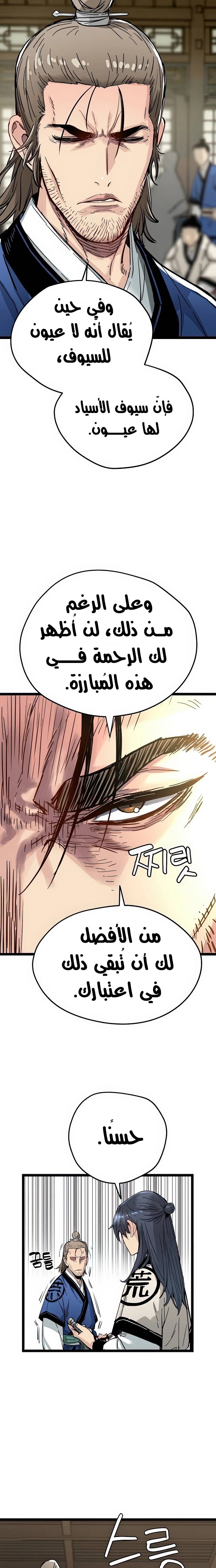 Read Chronicles of a Doomed Prodigy AR Manga Online