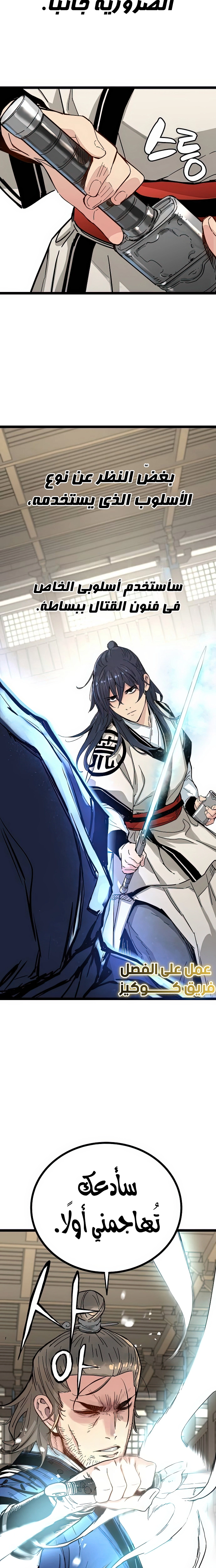 Read Chronicles of a Doomed Prodigy AR Manga Online
