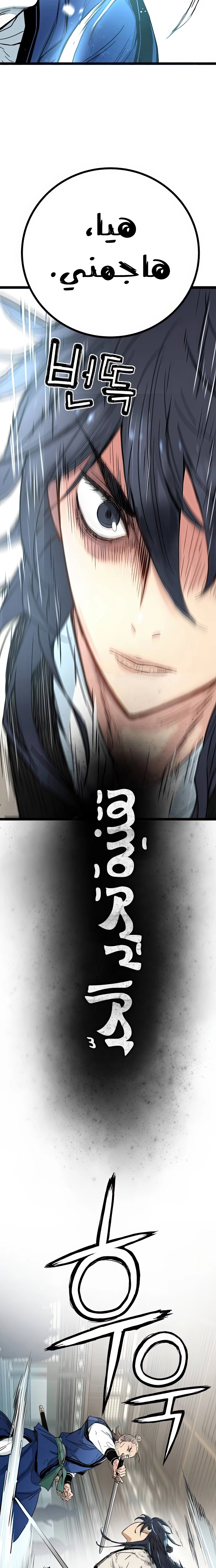 Read Chronicles of a Doomed Prodigy AR Manga Online