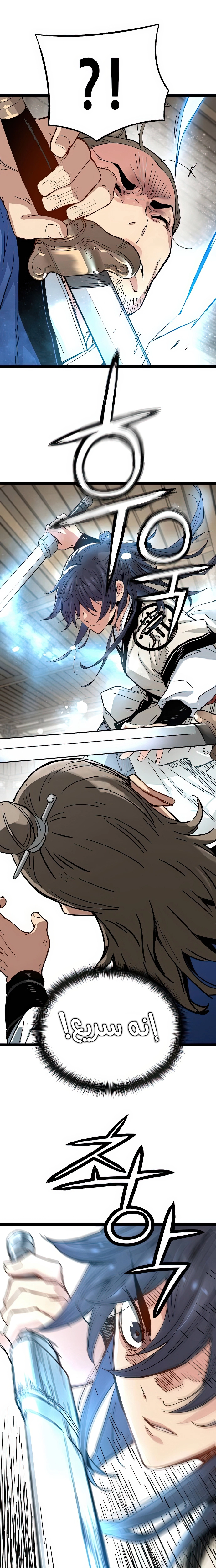 Read Chronicles of a Doomed Prodigy AR Manga Online