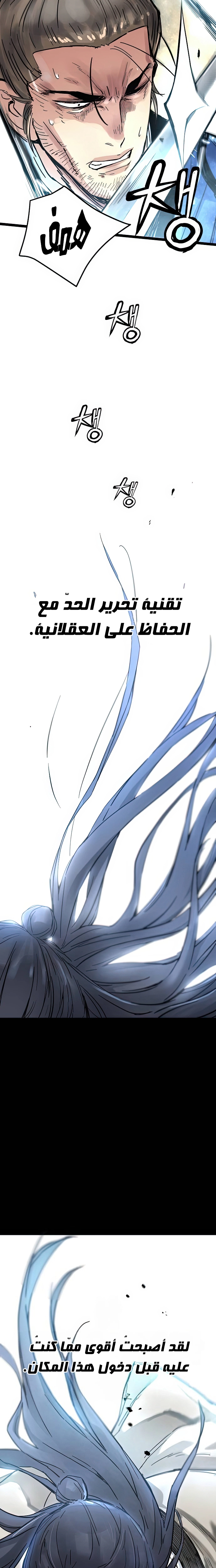 Read Chronicles of a Doomed Prodigy AR Manga Online