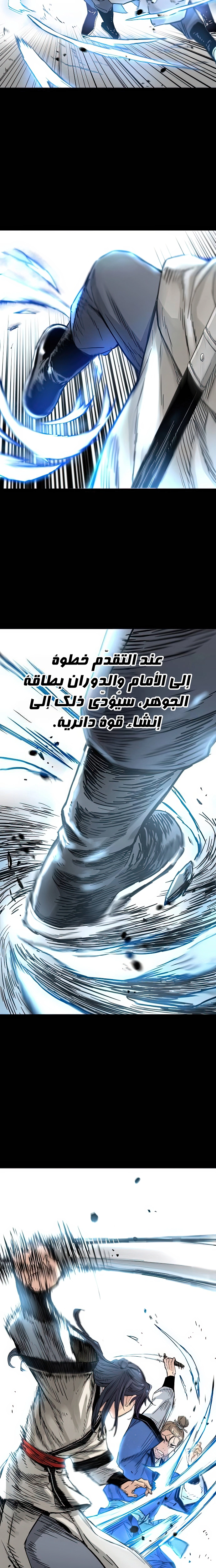 Read Chronicles of a Doomed Prodigy AR Manga Online