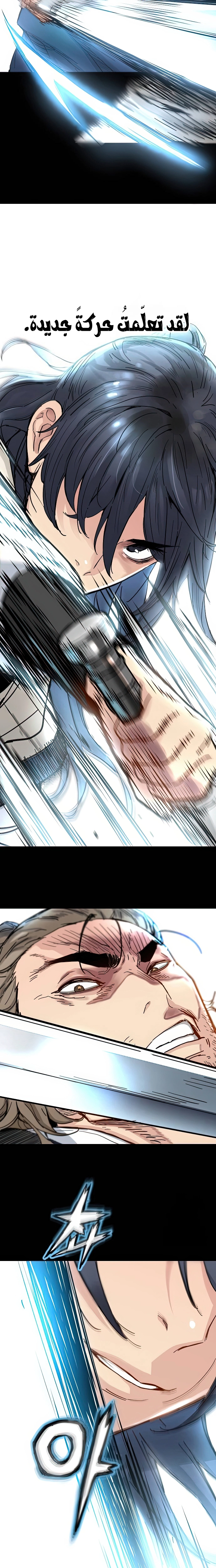 Read Chronicles of a Doomed Prodigy AR Manga Online