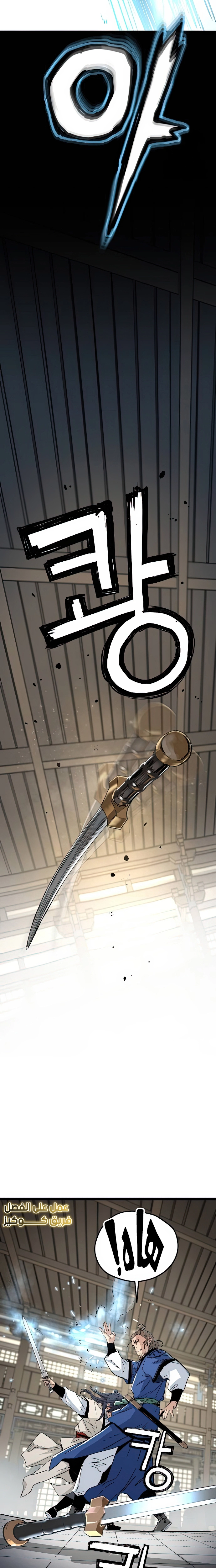 Read Chronicles of a Doomed Prodigy AR Manga Online