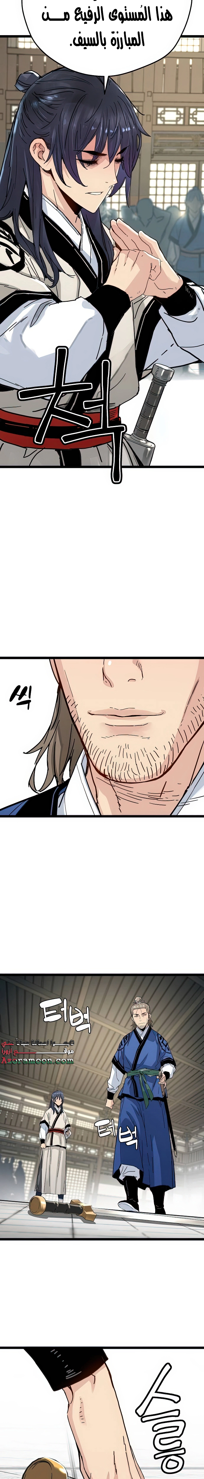 Read Chronicles of a Doomed Prodigy AR Manga Online