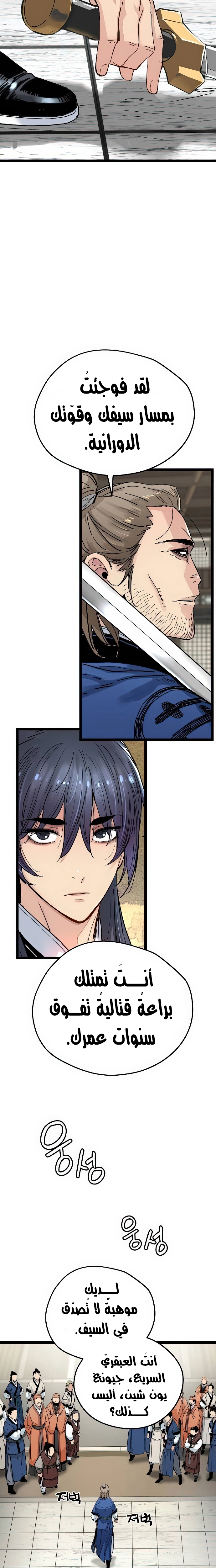 Read Chronicles of a Doomed Prodigy AR Manga Online