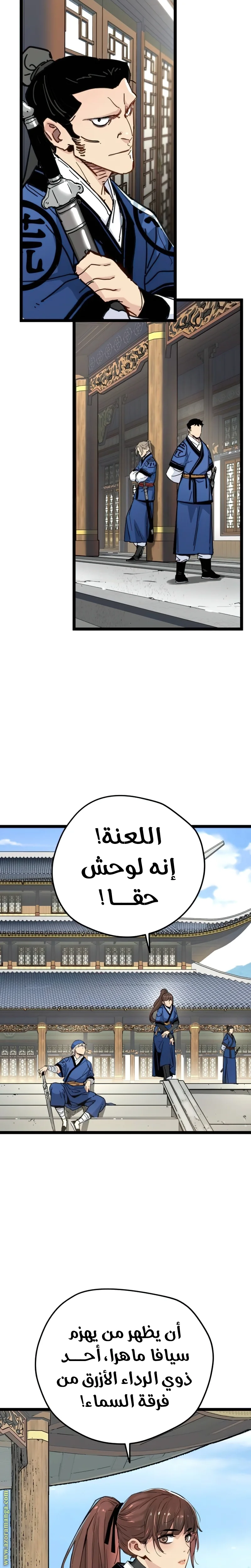 Read Chronicles of a Doomed Prodigy AR Manga Online