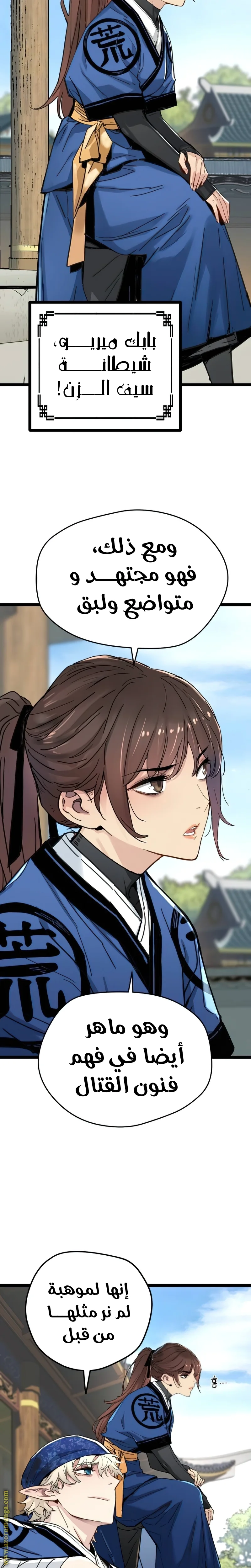 Read Chronicles of a Doomed Prodigy AR Manga Online