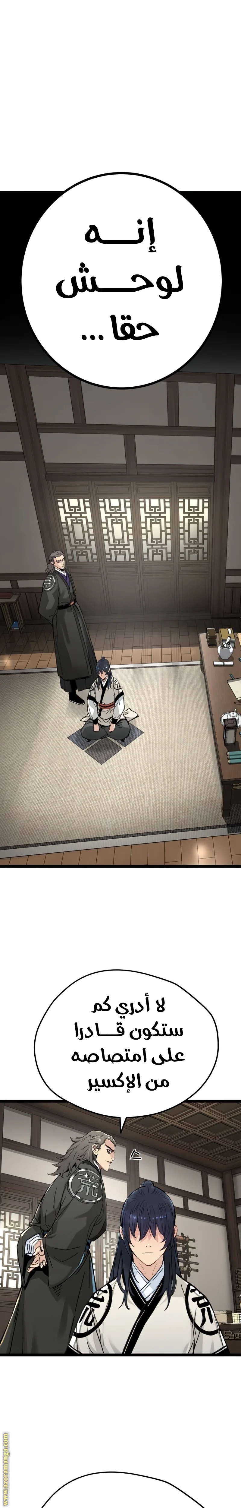 Read Chronicles of a Doomed Prodigy AR Manga Online