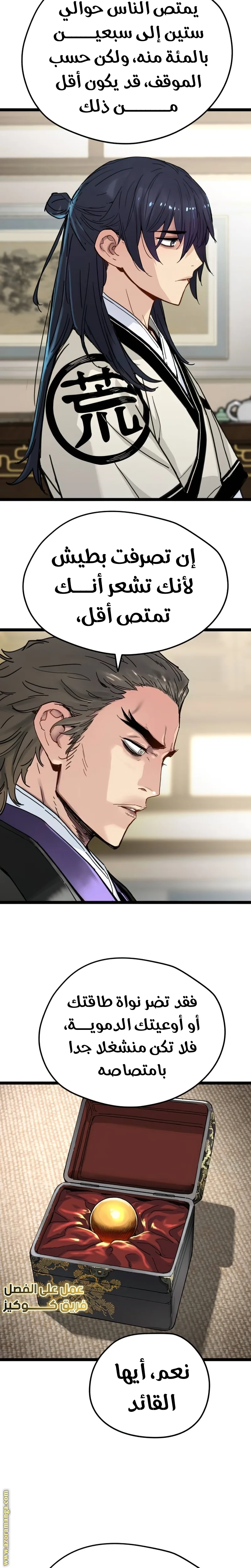 Read Chronicles of a Doomed Prodigy AR Manga Online