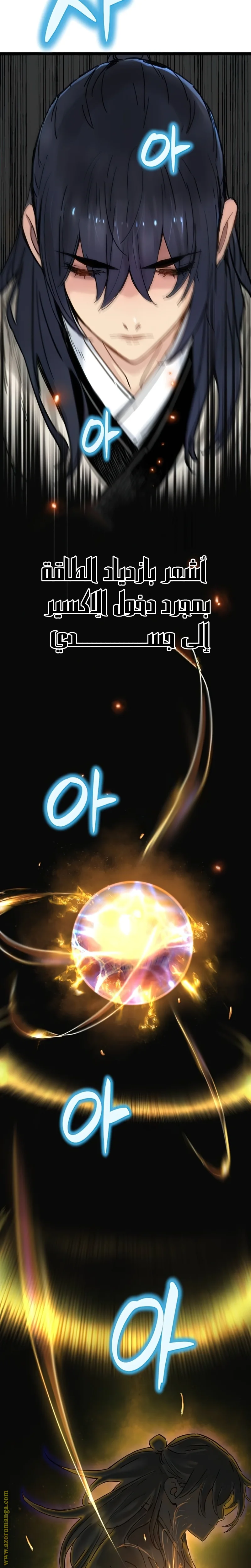 Read Chronicles of a Doomed Prodigy AR Manga Online