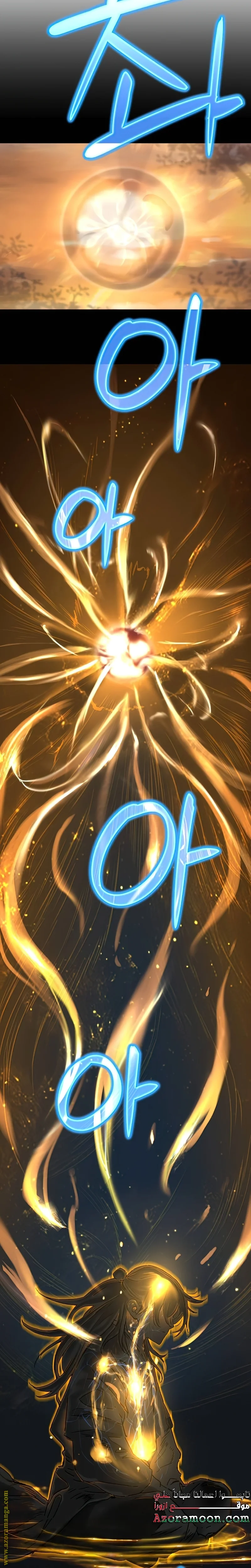 Read Chronicles of a Doomed Prodigy AR Manga Online